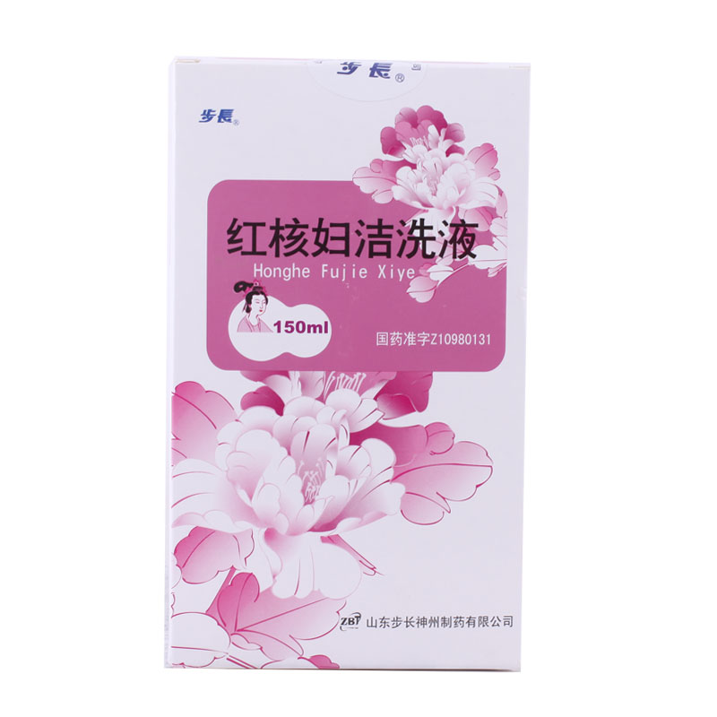 紅核婦結洗液